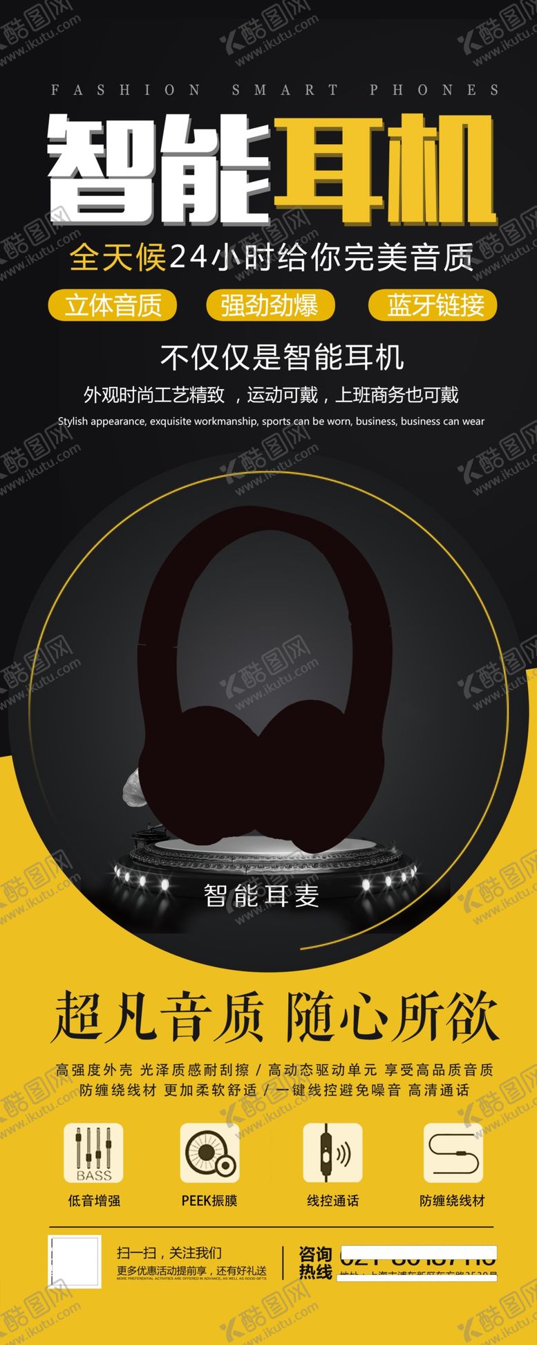 编号：84834209242221471664【酷图网】源文件下载-耳机