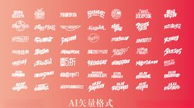 双11艺术字大全