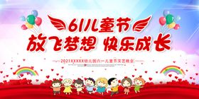 儿童节