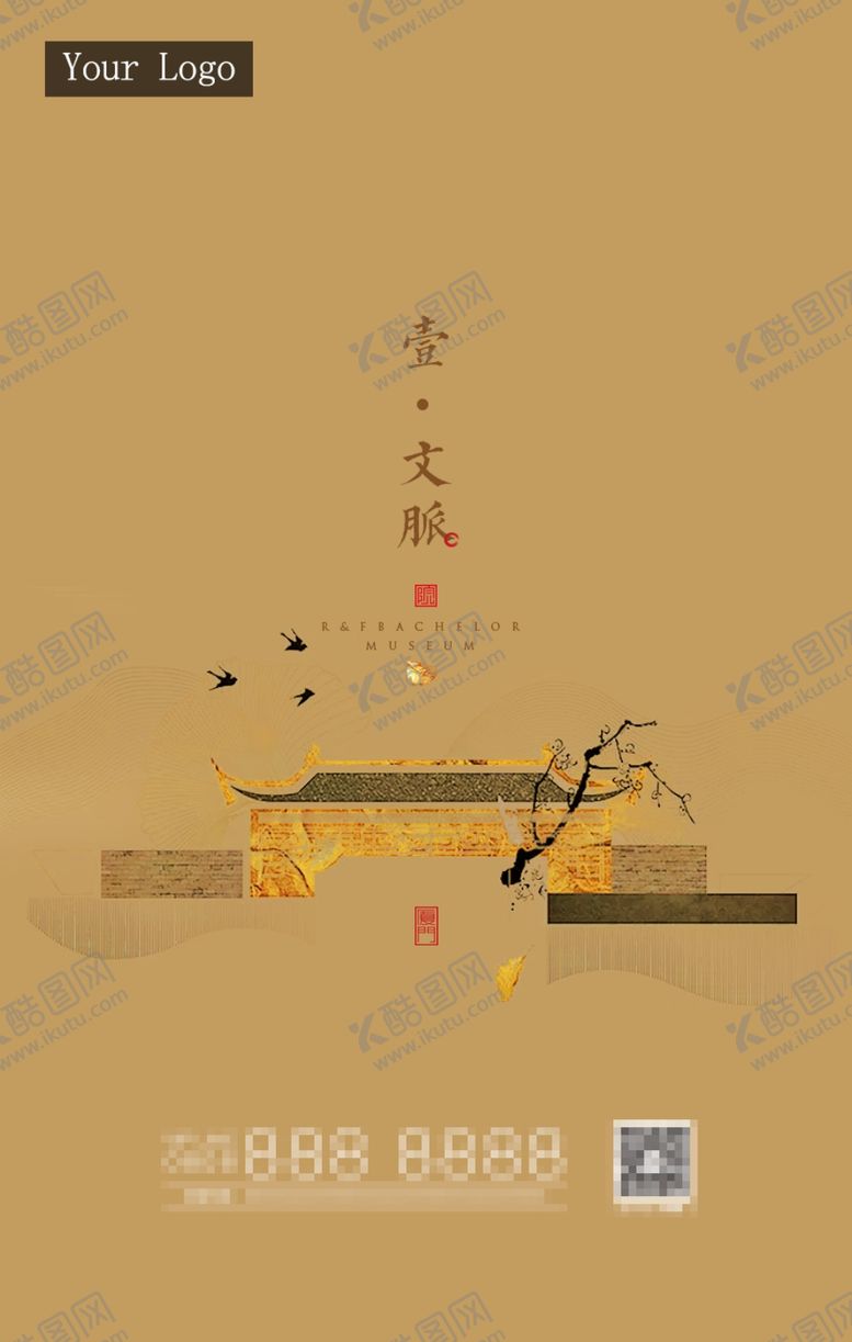 编号：95247109280933317630【酷图网】源文件下载-简约地产宣传图