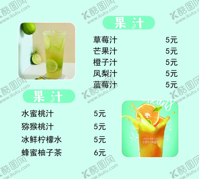 编号：42977710021037209462【酷图网】源文件下载-果汁灯片