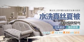 家私海报