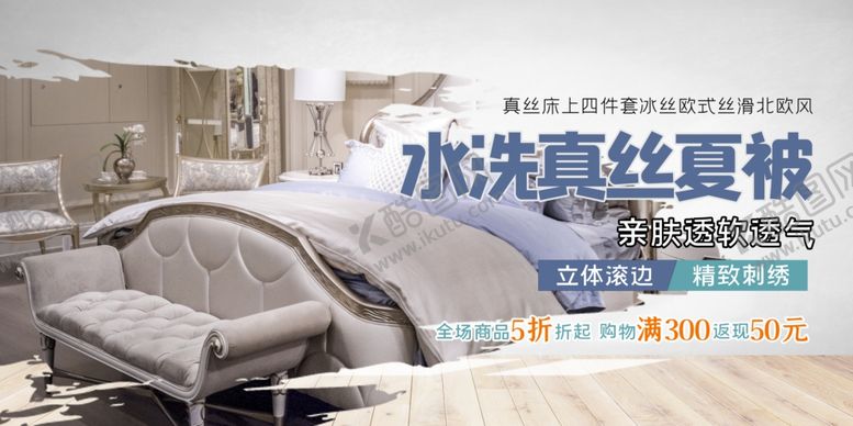 编号：11990107011712465582【酷图网】源文件下载-家私海报