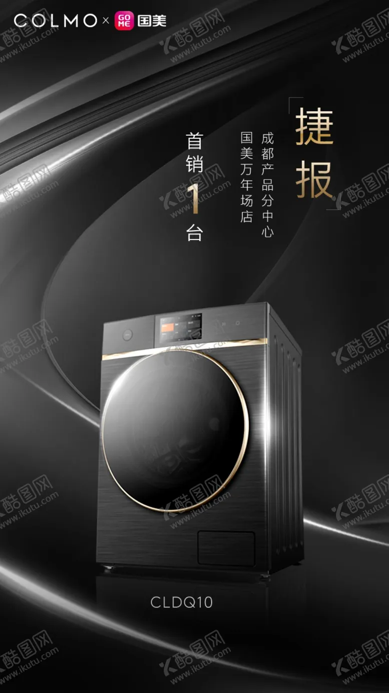 编号：22109204141406409285【酷图网】源文件下载-战报