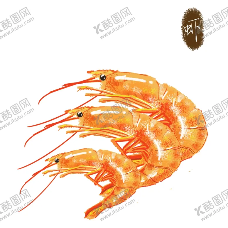 编号：89744307020043423425【酷图网】源文件下载-手绘虾
