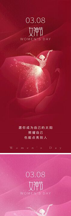 妇女节女神节创意海报