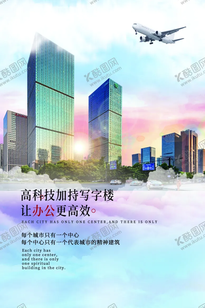 编号：24405204221703443432【酷图网】源文件下载-地产