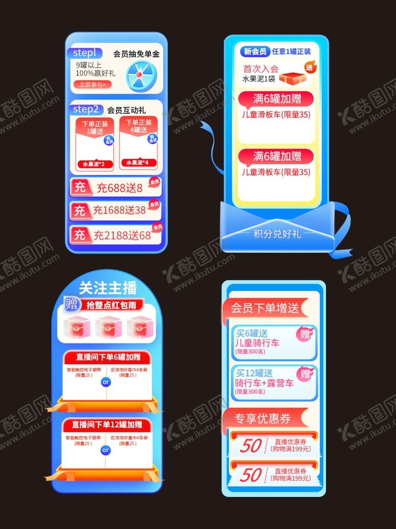 编号：40770009220542187109【酷图网】源文件下载-电商贴片