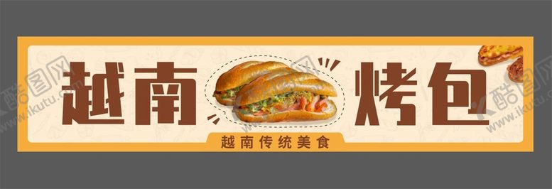 编号：42257112130221035430【酷图网】源文件下载-面包招牌