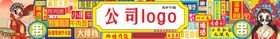 国潮店招网红烧烤美食门头烤串灯箱头