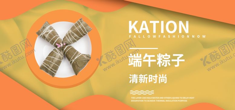 编号：20944309280523371583【酷图网】源文件下载-端午粽子