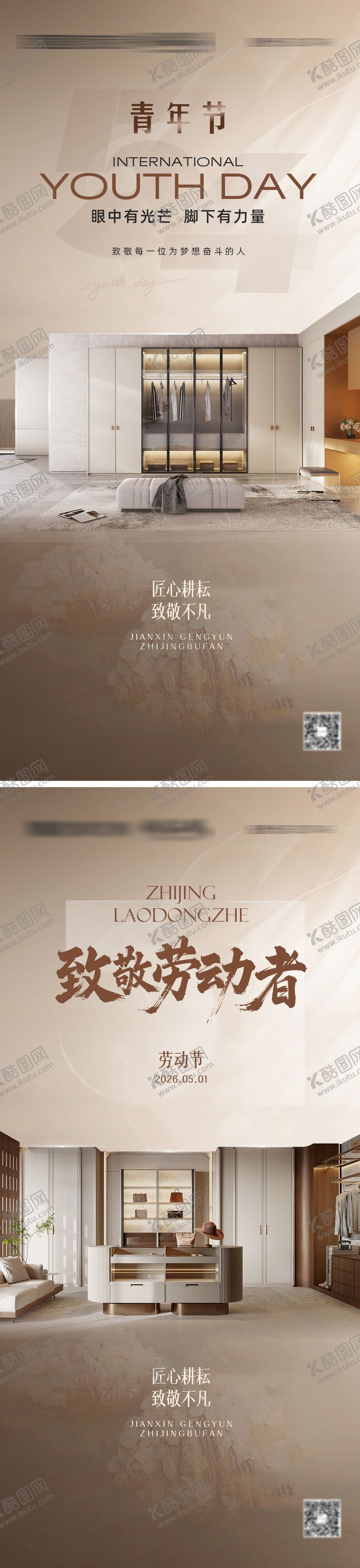 编号：16139604201624159724【酷图网】源文件下载-劳动节家居