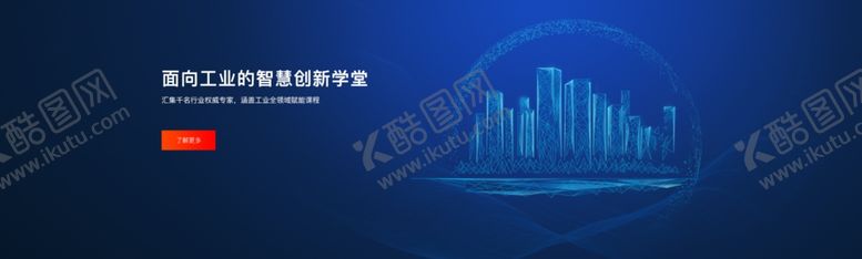 编号：34848409280325067885【酷图网】源文件下载-忽米学院