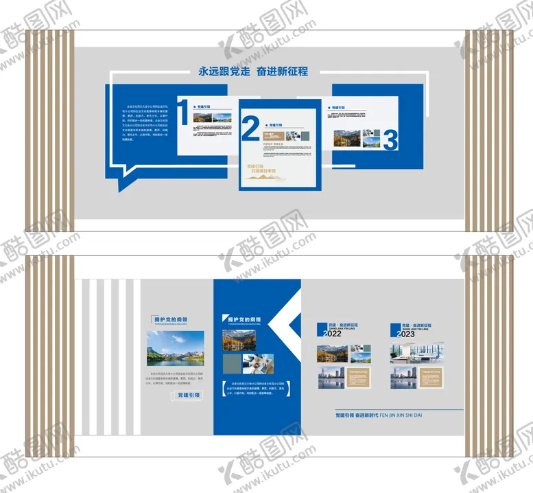 编号：10731703311229036685【酷图网】源文件下载-企业文化墙