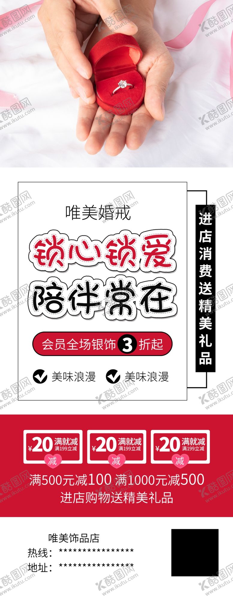 编号：38256704190707387706【酷图网】源文件下载-钻戒