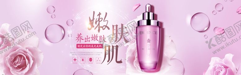 编号：13806009290618045217【酷图网】源文件下载-化妆品海报