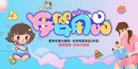 母婴生活馆