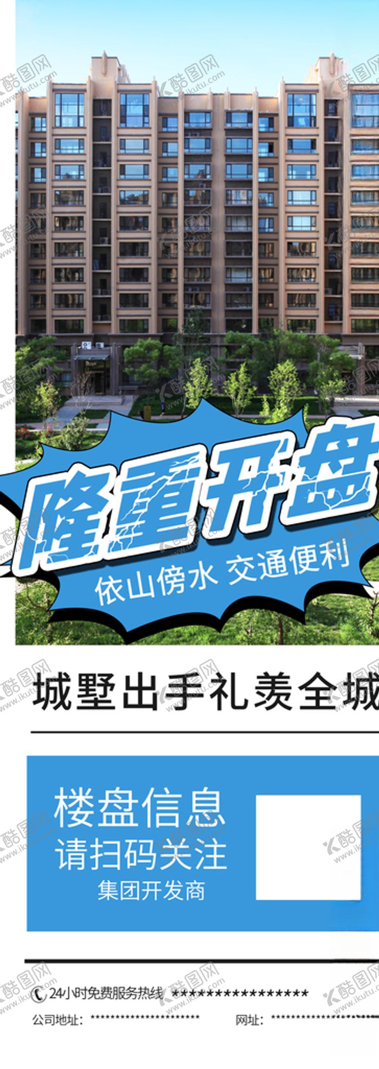 编号：77207209231929182147【酷图网】源文件下载-隆重开业