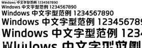 方正品尚粗黑简体