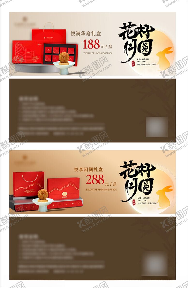 编号：95301010210310494509【酷图网】源文件下载-中秋节月饼票