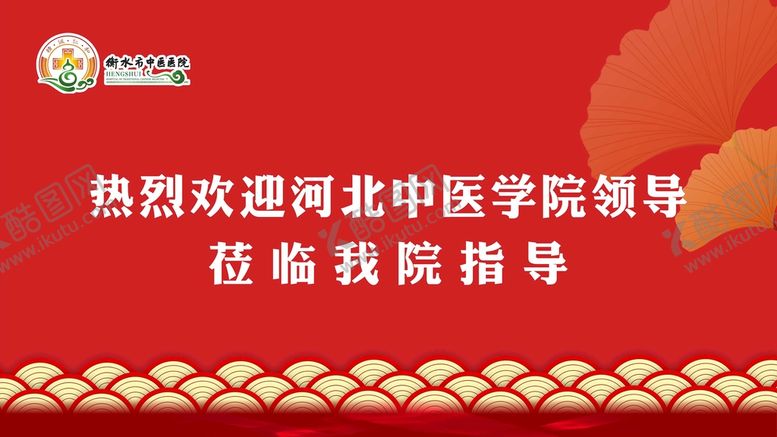 编号：18676811300243298779【酷图网】源文件下载-红色 电子屏