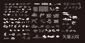 中国风中式古典云纹云朵矢量素材