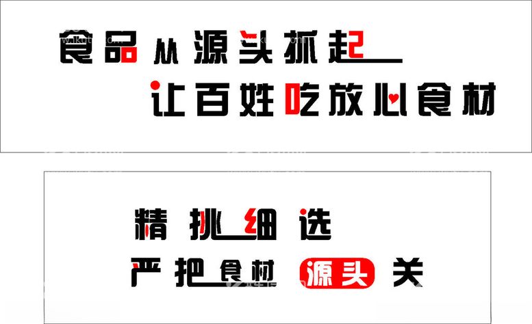 编号：53603503090007596501【酷图网】源文件下载-文化墙