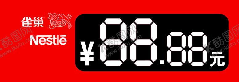 编号：82727001131233592782【酷图网】源文件下载-超市雀巢价签