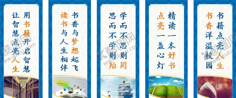 编号：43619706181254048924【酷图网】源文件下载-读书文化