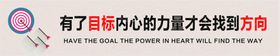 有了目标内心的力量才会找到方向