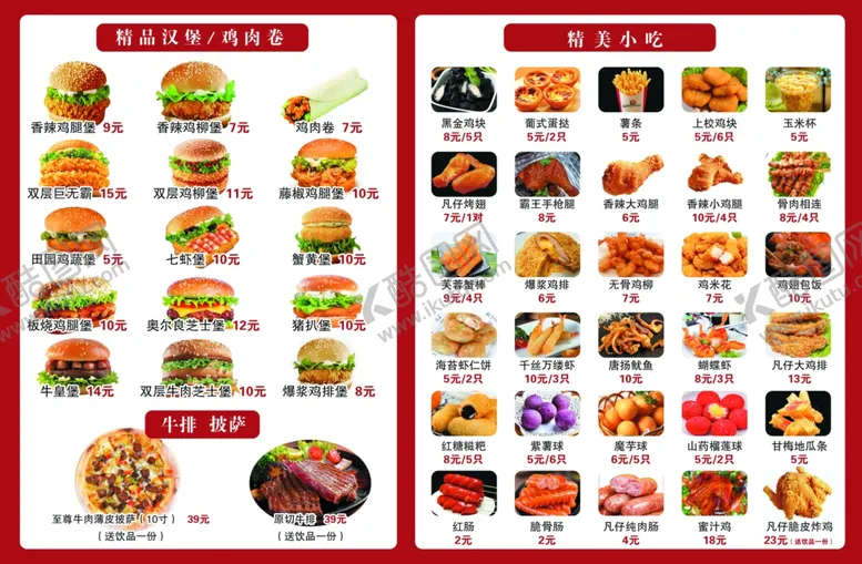 编号：72146502251538105933【酷图网】源文件下载-精品汉堡鸡肉卷小吃图片