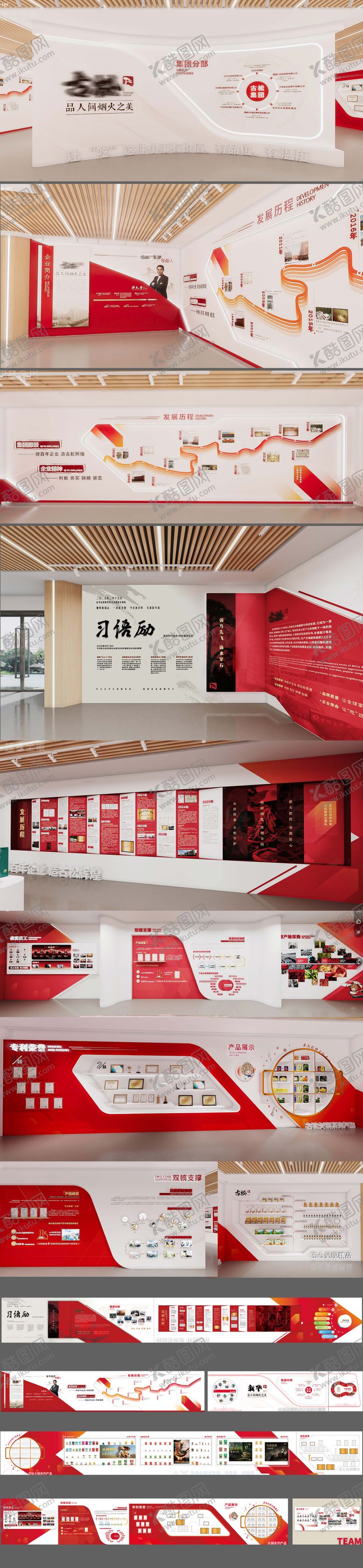 编号：99694903051321371805【酷图网】源文件下载-企业展厅历程工法墙红色