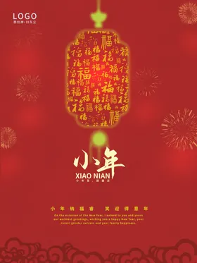 春节海报开市大吉欢天喜地中国风喜庆新年