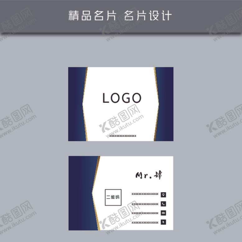 编号：58045707032034035899【酷图网】源文件下载-名片模板名片设计