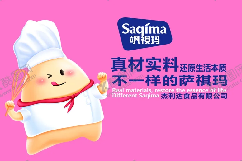 编号：50960506241033192623【酷图网】源文件下载-零食海报