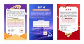 三张多彩邀请函