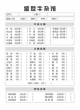 菜单