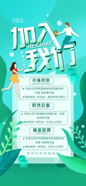 招聘