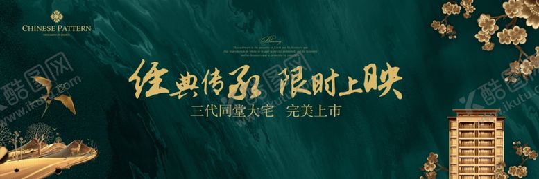 编号：76806907140053501800【酷图网】源文件下载-新中式地产公园大宅