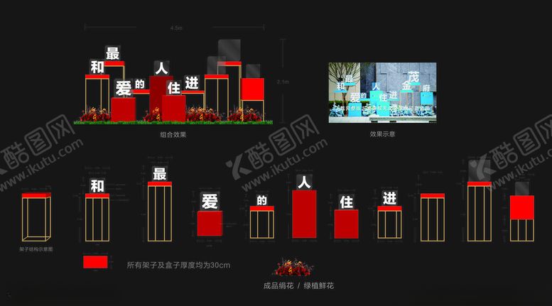 编号：43898102150806178522【酷图网】源文件下载-房产美陈