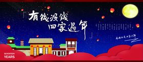 平安春运