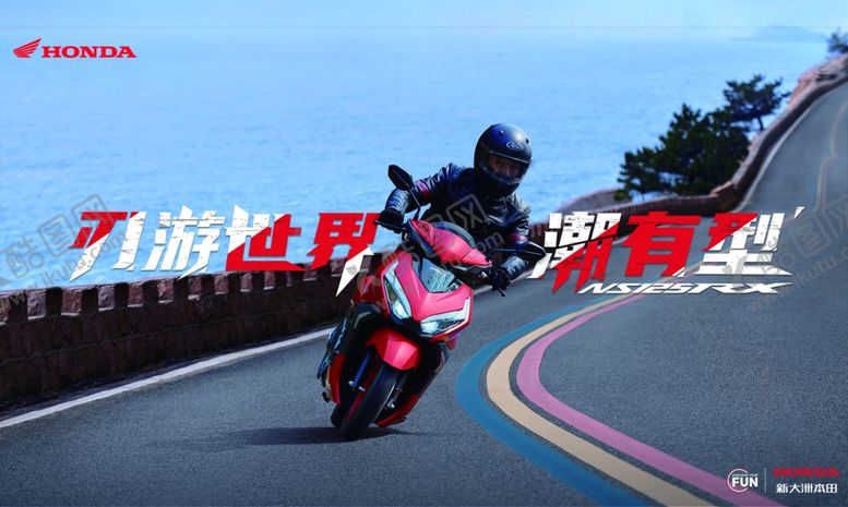 编号：82608102131616111018【酷图网】源文件下载-新大洲本田海报