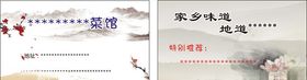 国风名片