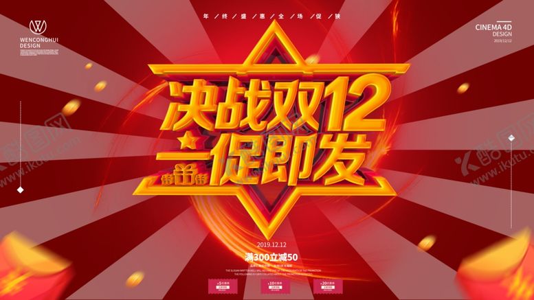 编号：20819807011318154199【酷图网】源文件下载-决战双12