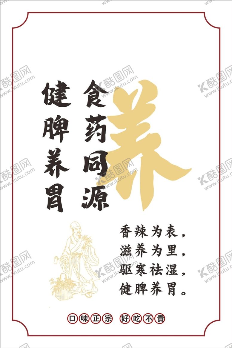 编号：82271701271750191828【酷图网】源文件下载-美食文化展板