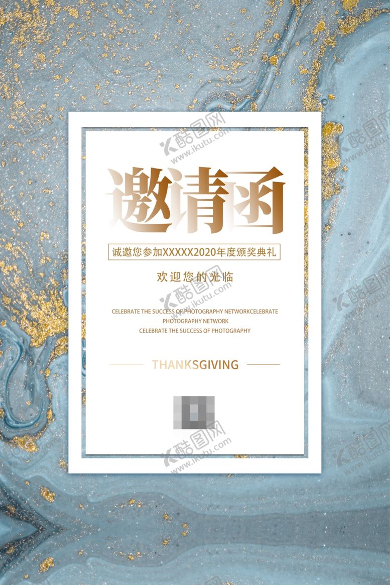 编号：84680610070008534182【酷图网】源文件下载-邀请函