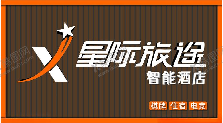 编号：74594502142008317701【酷图网】源文件下载-酒店门头