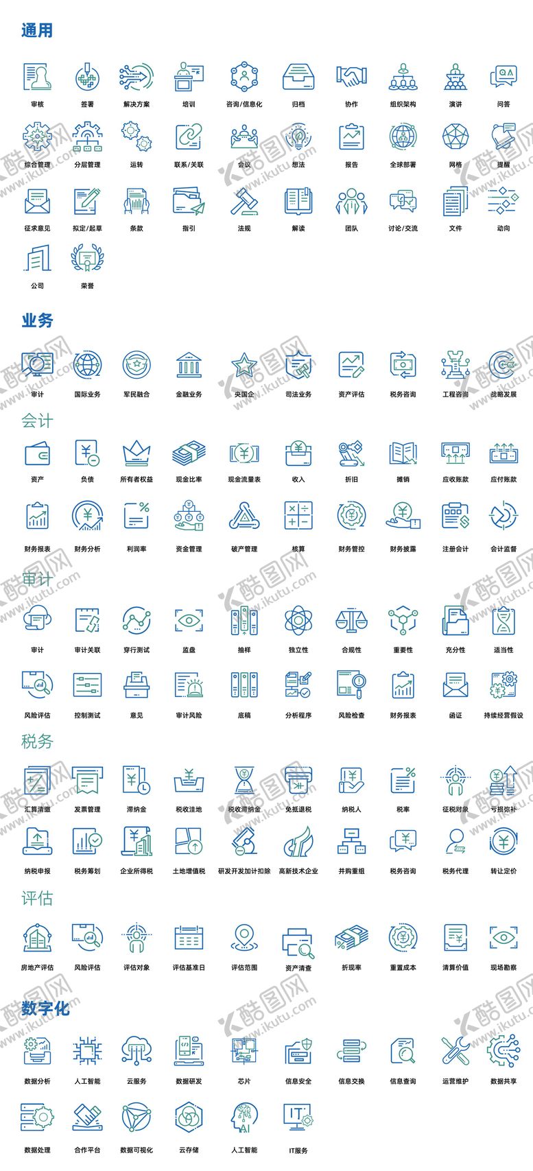 编号：19314704151923174453【酷图网】源文件下载-企业图标设计