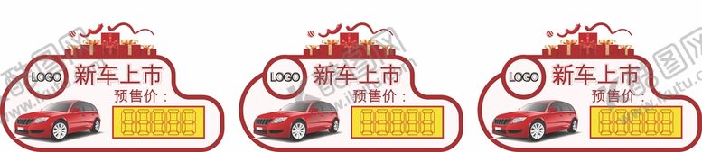 编号：65616801282021387196【酷图网】源文件下载-店庆车顶牌 金色车顶牌