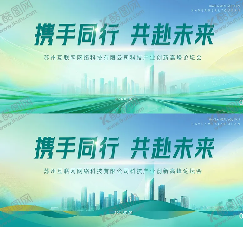 编号：24315706152309308688【酷图网】源文件下载-绿色背景板